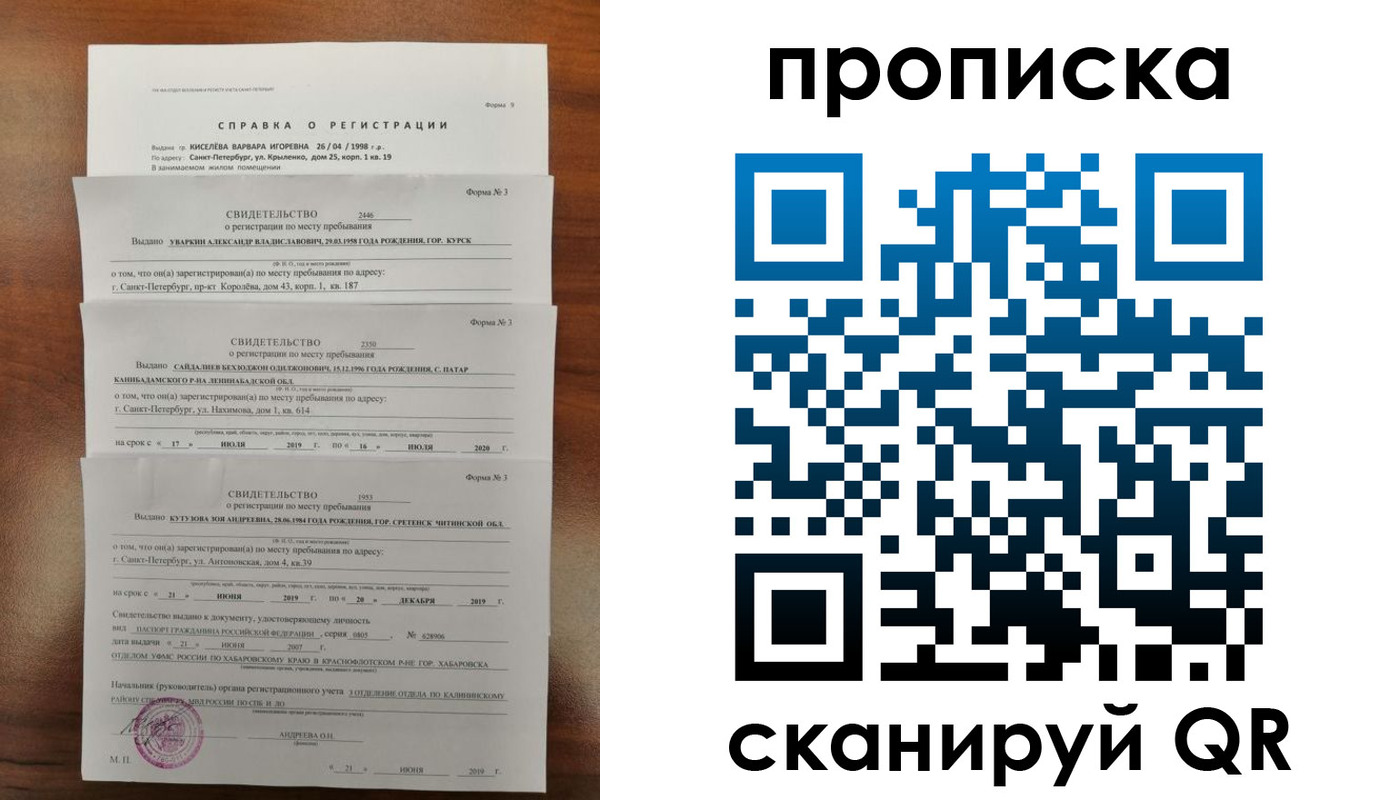 прописка ребенка в Губкинском