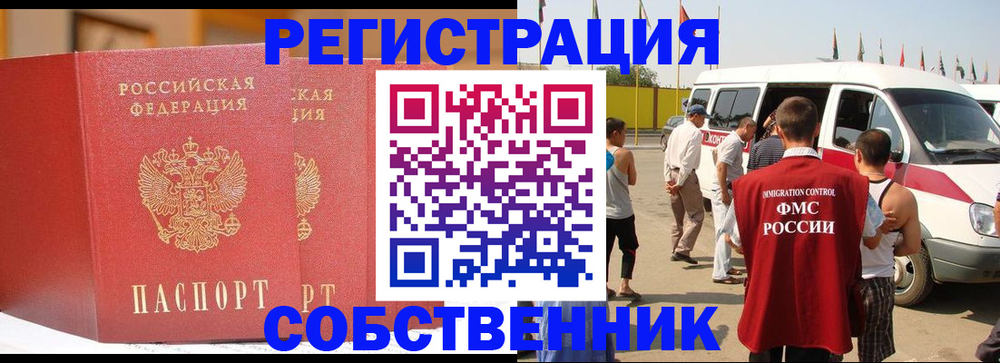 найти адрес прописки в Губкинском
