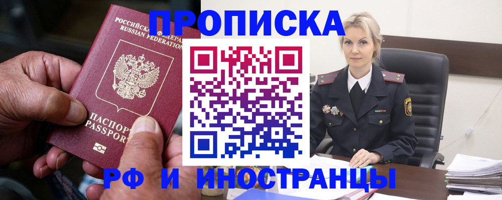 временная регистрация законно в Губкинском