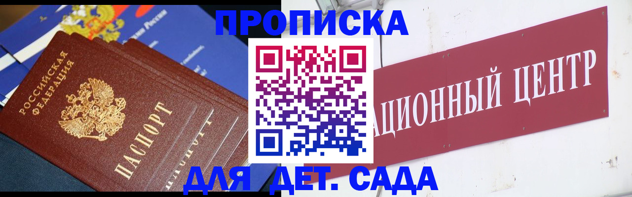прописка регистрация в Губкинском