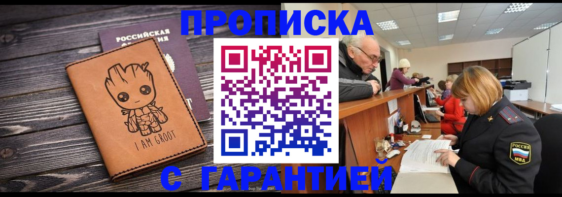 временная регистрация собственник в Губкинском