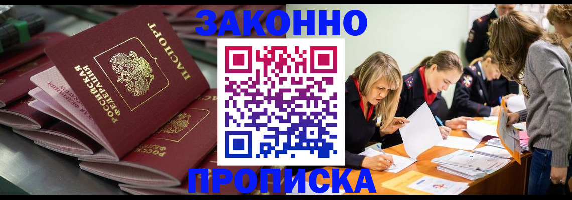 миграционный учет в Губкинском